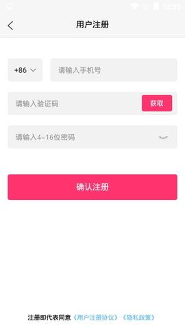 密友聊天软件下载