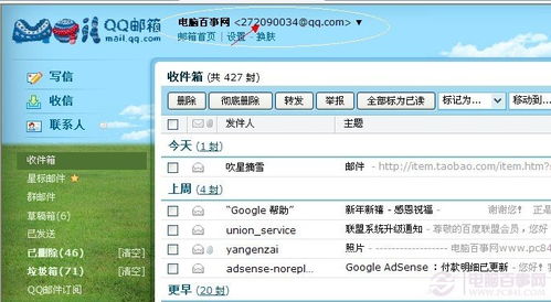 怎样写邮箱地址?,常用邮箱地址怎么填写