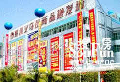 义乌小商品批发网