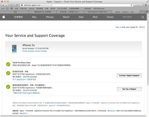 苹果手机如何查询生产日期？