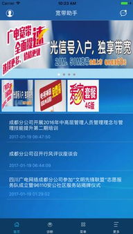 广电网络的宽带怎么样呢？