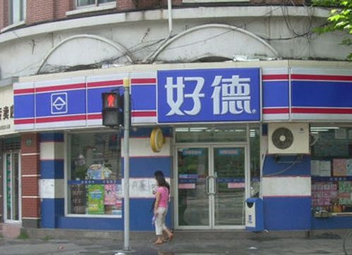 中国知名的连锁超市都有那些？