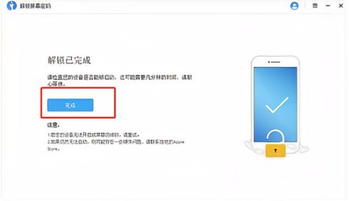 iphone6提示已停用怎么回事 已停用iphone解决办法