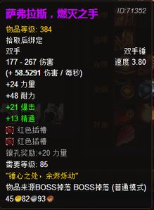 魔兽世界火焰之地副本的入口在哪里？