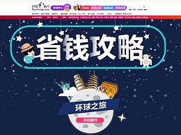 双十一购物攻略购物技巧