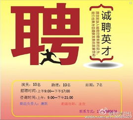 那里有群众演员招聘