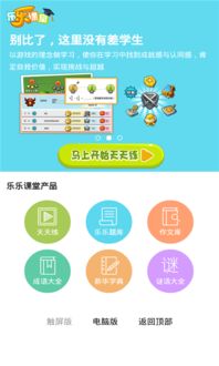 乐乐课堂在哪里能看全集？