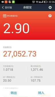 把钱存在余额宝 安全吗