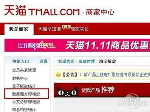天猫店跟淘宝店的区别,淘宝网和天猫商城有什么区别