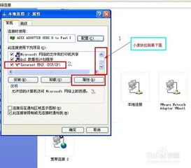 ip地址怎么修改,改ip地址的软件