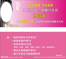 每张团购券不限使用人数是什么意思？