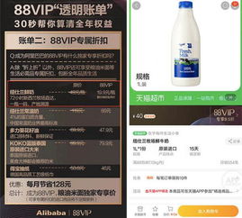 淘宝的88VIP哪里续费