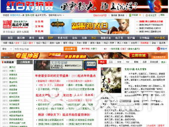 起点中文网作者福利制度