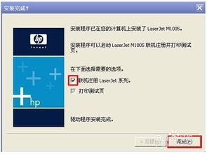HP M1005打印机如何安装