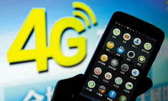 现在支持4G网络的智能手机都有哪些