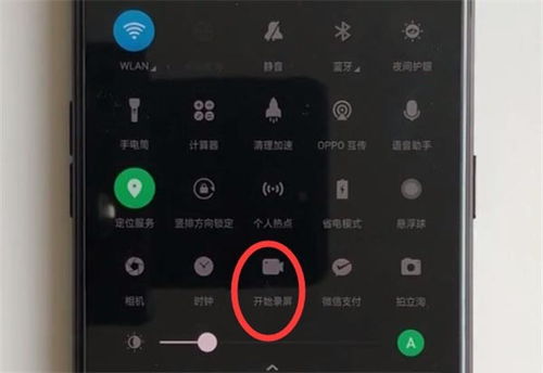 oppor11怎么录屏幕视频带声音