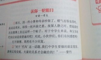 沟通为话题600字作文