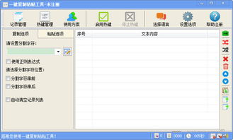 在键盘上按哪几个键是复制和粘贴?