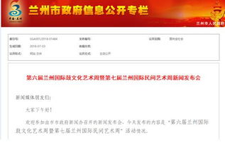 政务微博的介绍