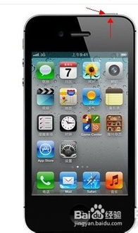 苹果手机死机了怎么关机