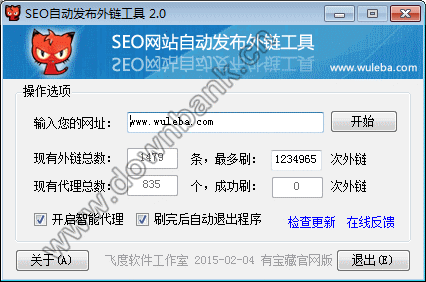 15种发布外链的方法有哪些