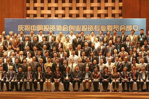 中国创业投资协会成立,中国创业基金会