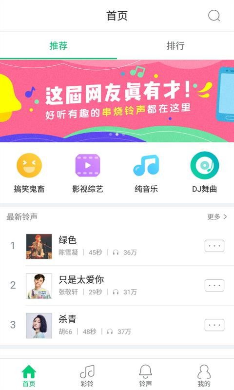 免费手机铃声下载,免费手机铃声软件哪个最好