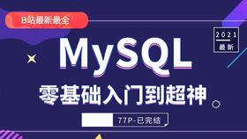 如何用mysqldump