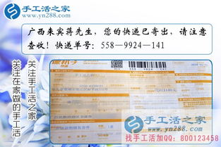 正规不要押金的手工活有哪些？