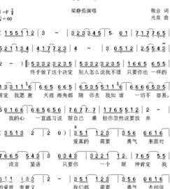 勇气歌曲表达什么意思