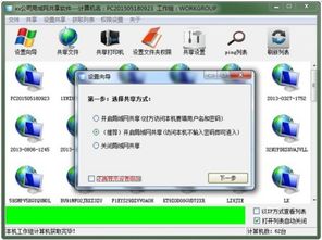 打印机共享软件哪个好