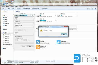 磁盘被写保护怎么办？？？