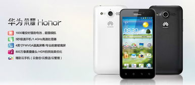 华为手机上面写有honor是什么意思