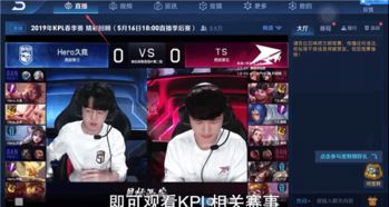 王者荣耀kpl直播哪个app可以看