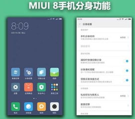 miui8系统,miui8稳定版安装包