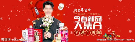 阿里菜市洧水路农贸市场年货节时间是什么时候啊？