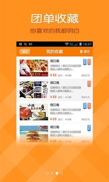 360团购网大全，大家觉得好用么？