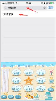 滑稽拼音怎么读
