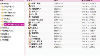 怎么查看qq黑名单