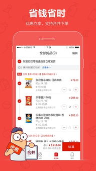 阿里巴巴，零售通是个什么玩意