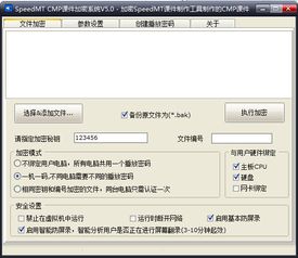 加密系统的组成,加密系统中最核心的是