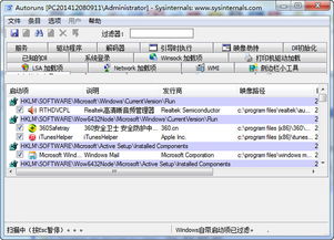 如何管理手机开机启动项？