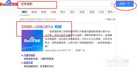 如何刷百度相关搜索
