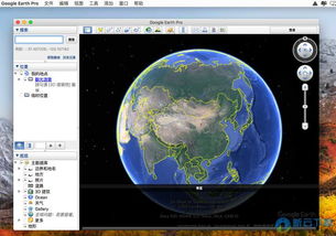 谁有谷歌地球中文版啊？