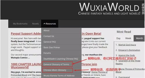 wuxiaworld app,WuxiaWorld全是韩国