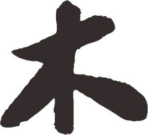 带木字旁的字500个