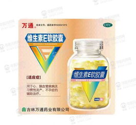 吃维生素e的作用和功效