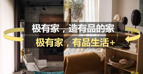 淘宝网上极有家这词是啥意思