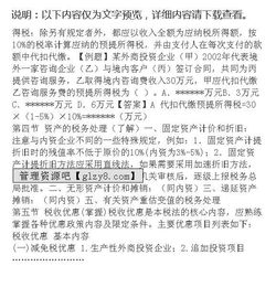 外资企业所得税法实施条例,外资企业所得税法还有吗