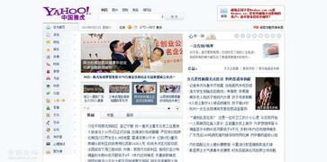 雅虎网址是什么